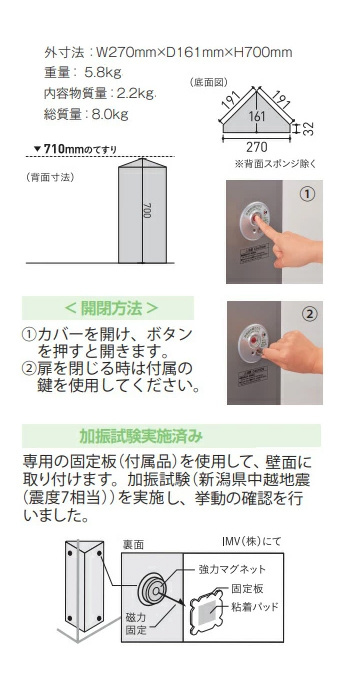 エレベーター用 防災キャビネット コーナータイプ [DRK-EC1-CS2]