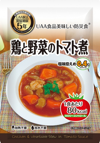 食料品カロリーコントロールセット[3日間]×20人分