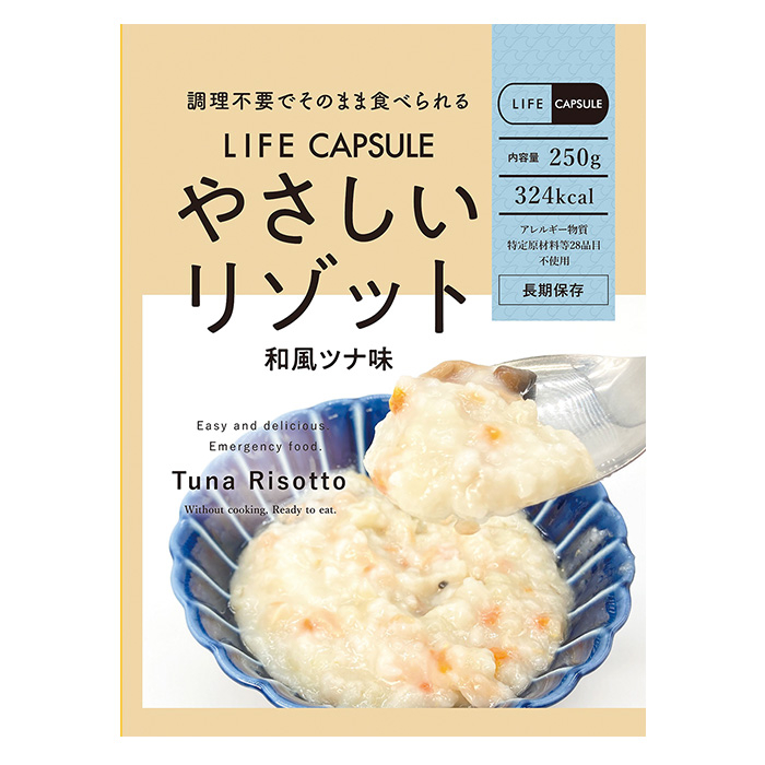 【LIFE CAPSULE】 やさしいリゾット50袋セット 長期保存7年 災害用保存食 アレルゲン物質28品目不使用