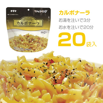 サタケ マジックパスタ「カルボナーラ」