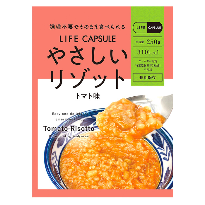 【LIFE CAPSULE】 やさしいリゾット50袋セット 長期保存7年 災害用保存食 アレルゲン物質28品目不使用