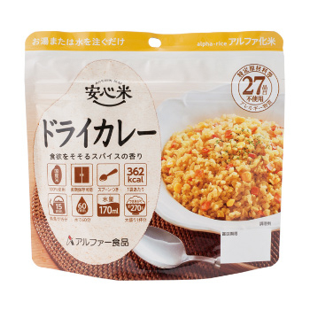 ドライカレー [50袋入] 個食スタンドタイプ安心米 （1食タイプ)