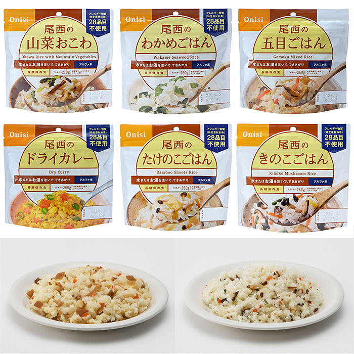 アレルギー対応食！７日間災害備蓄用<br>主食21食セット（5年保存）