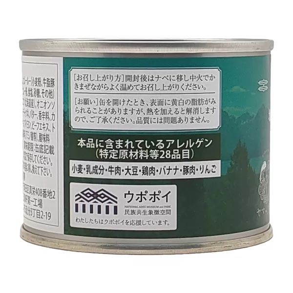 トマト香る北海道産行者ニンニクのバターチキンカレー 24缶