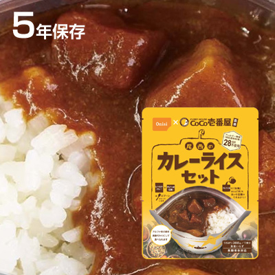 CoCo壱番屋監修　尾西のカレーライスセット(30食分)