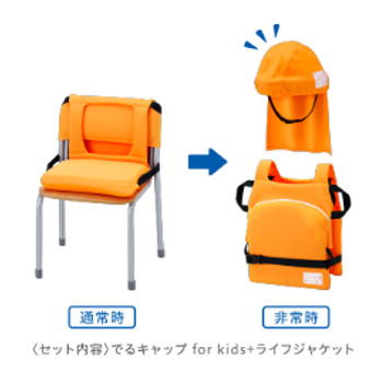 Taica でるキャップ for school　 防災キャップ ＋ 浮力補助ベスト (体重40kg以下のお子様用)[DCFS-01]