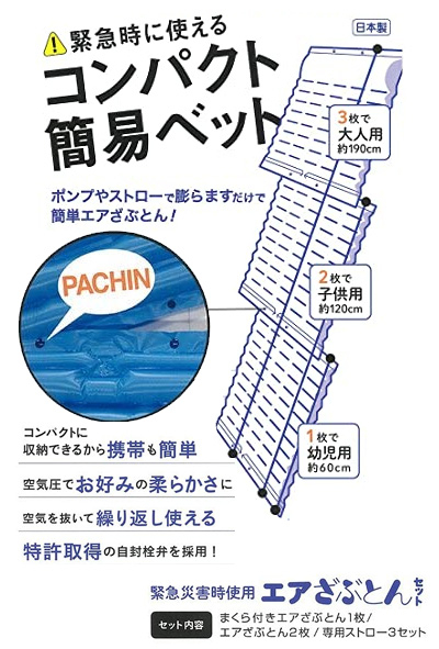 エアざぶとん（ブルー）[和弘プラスチック工業]