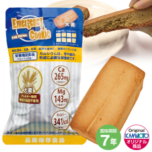 エマージェンシークッキー[大麦]