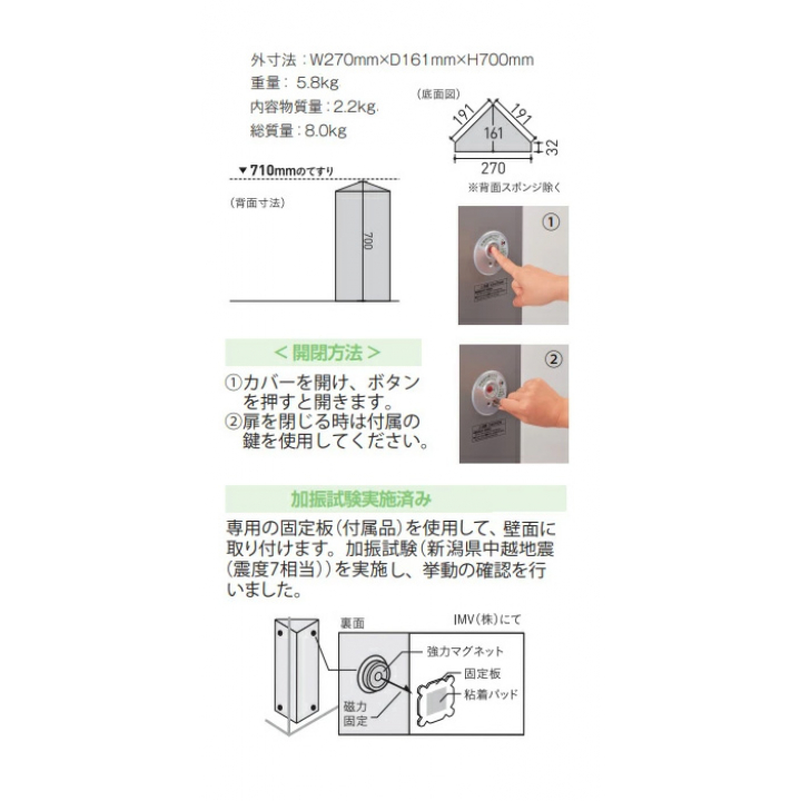 エレベーター用 防災キャビネット コーナータイプ [DRK-EC1-CS2]