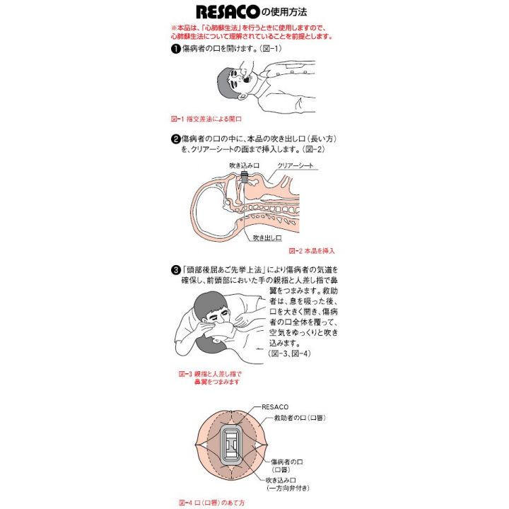 感染対策用 人口呼吸器 シート レサコ 