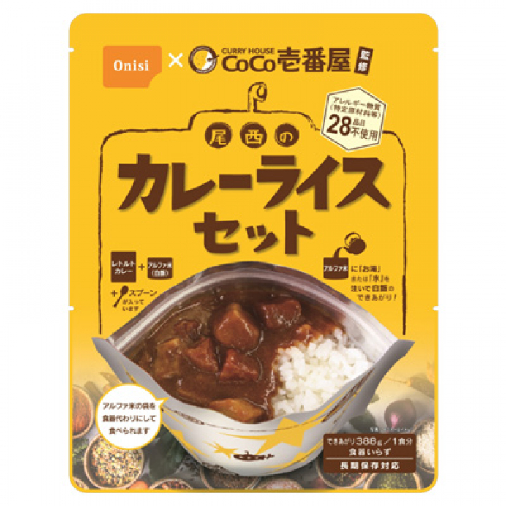 CoCo壱番屋監修　尾西のカレーライスセット(30食分)