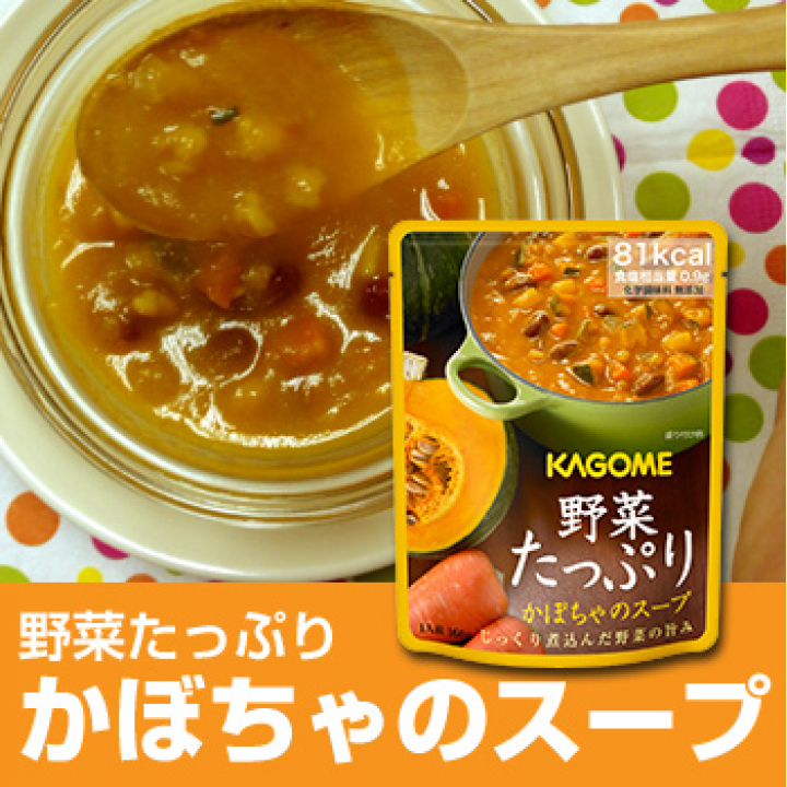 カゴメ 野菜たっぷり スープ ( アソート ) 1箱[各4食入]（トマト・豆・かぼちゃ・きのこ)