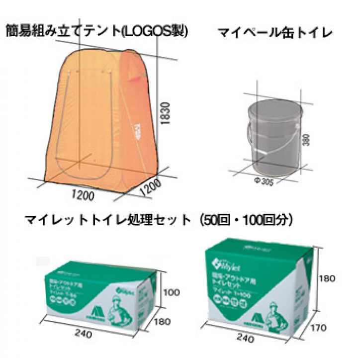 現場トイレ & テント セット [50回分]