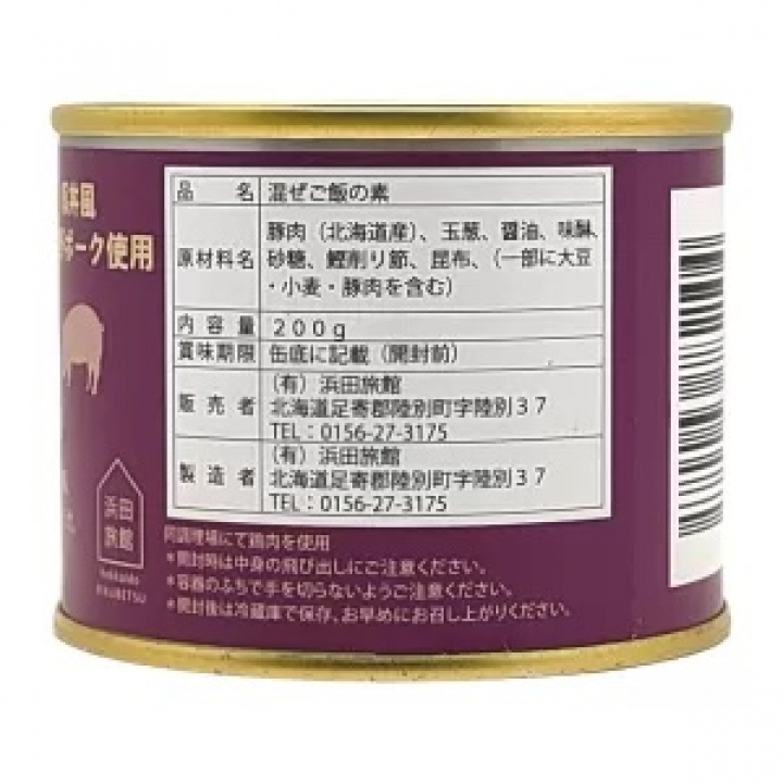 よーいごはん 豚丼風 十勝野ポーク使用 48缶