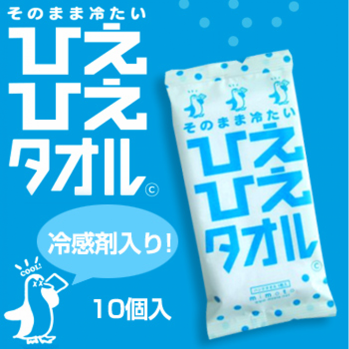 ひえひえ タオル (香料：ミント)10個<br>株式会社mimoto