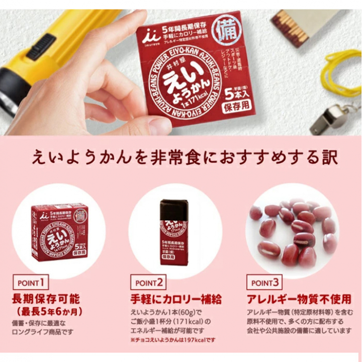 ４人家族３日分セット<br>ファミリー備蓄セット水なし・トイレ付き！