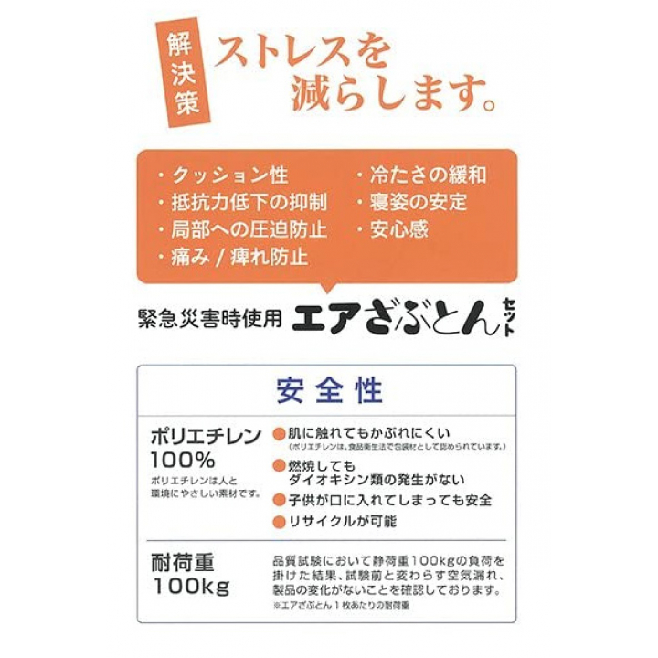 エアざぶとん（ブルー）[和弘プラスチック工業]