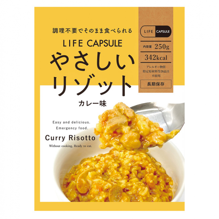 【LIFE CAPSULE】 やさしいリゾット50袋セット 長期保存7年 災害用保存食 アレルゲン物質28品目不使用