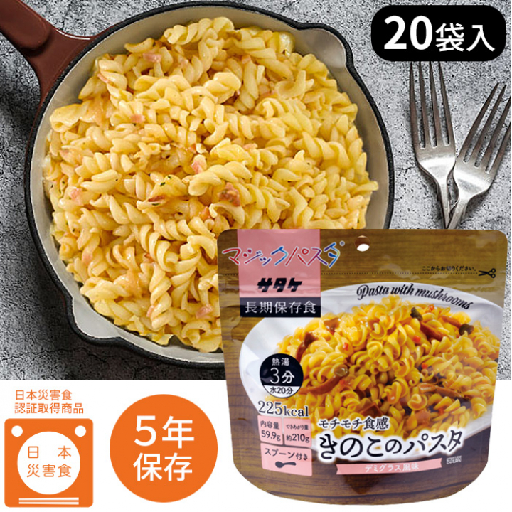 サタケ マジックパスタ「きのこのパスタ(デミグラス風味)」