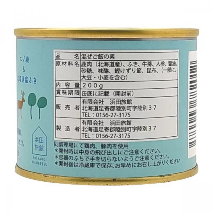 よーいごはん エゾ鹿＆北海道産ふき 48缶