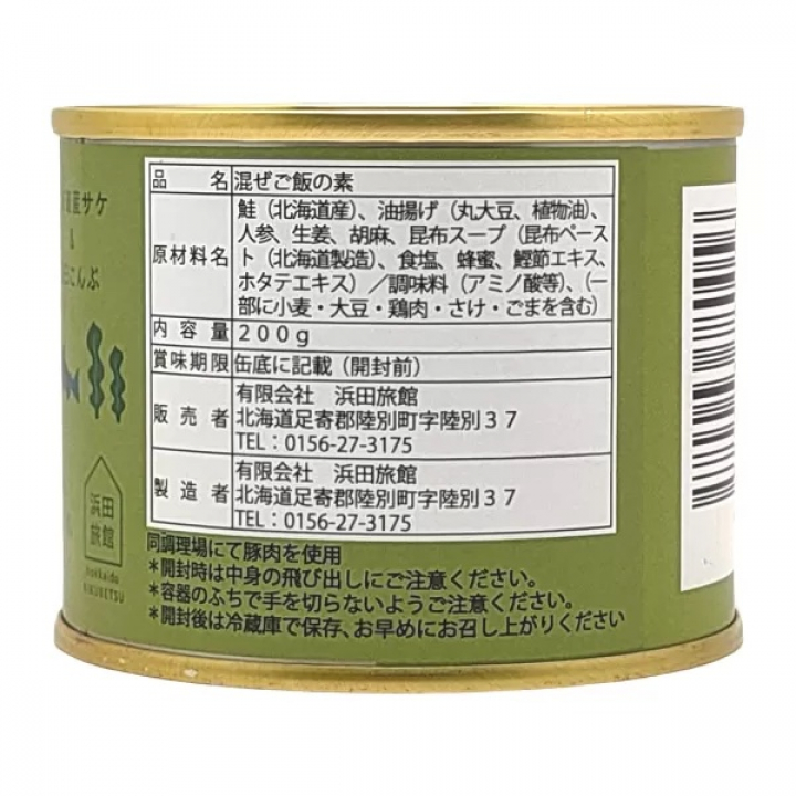 よーいごはん 北海道産サケ＆羅臼こんぶ 48缶