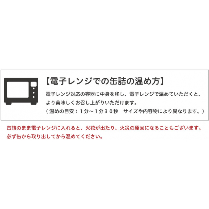 mr.kanso　どて焼き(ドテヤキ）缶詰24缶