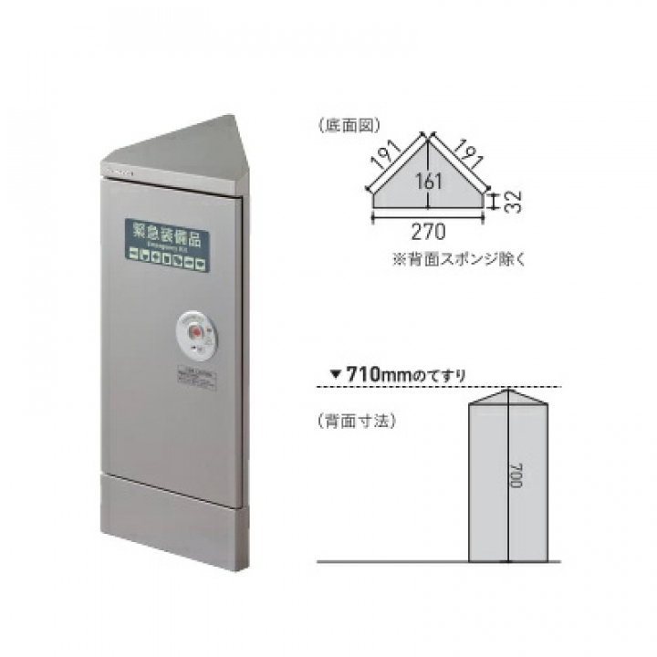エレベーター用 防災キャビネット コーナータイプ [DRK-EC1-CS2]