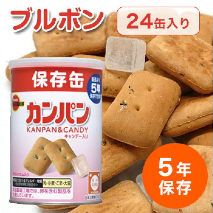 カンパン [24缶入] ブルボン