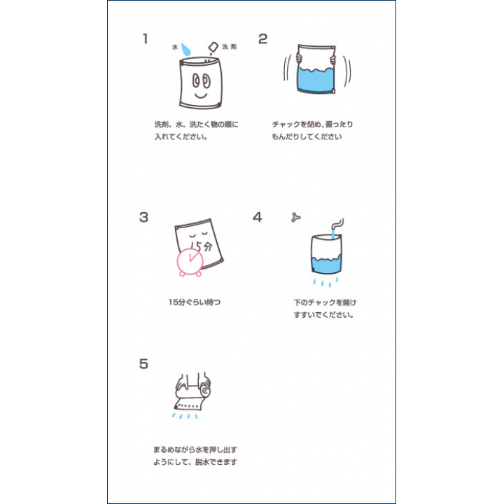 どこでも洗たくパック（粉石けん2個付）