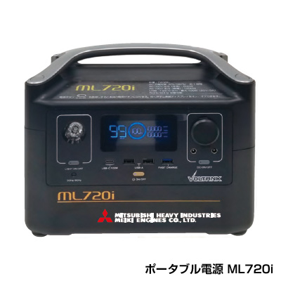 三菱/MITHUBISIMATERIALSポータブル電源ML720i